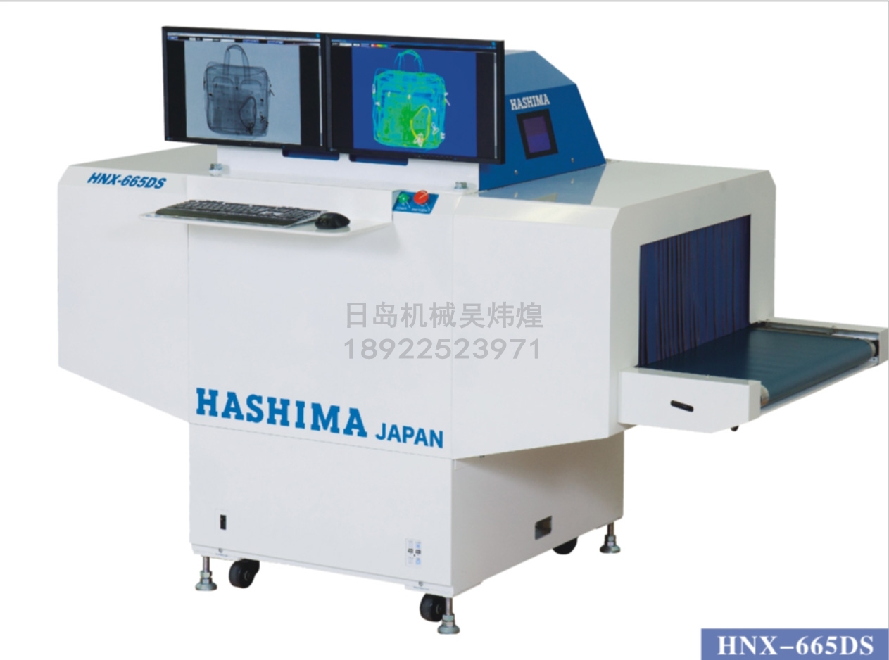 HASHIMA羽岛HNX-560/665 X射线异物检测装置