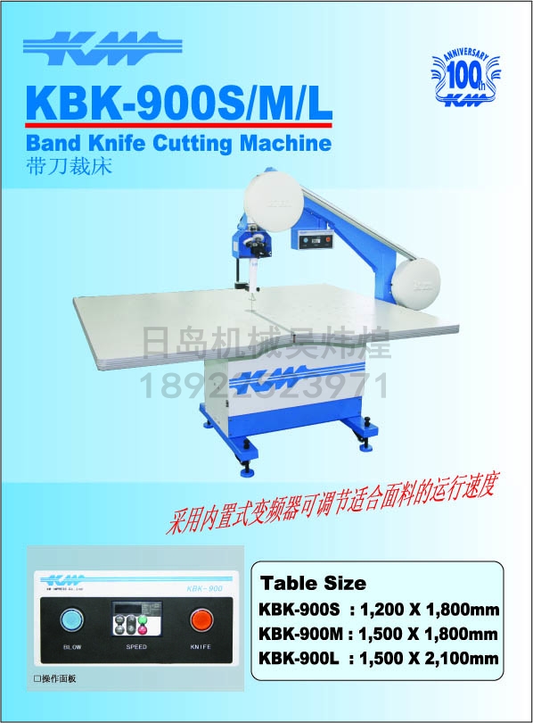 KM 带刀裁床/气浮式带装裁剪机KBK-900S/M/L 